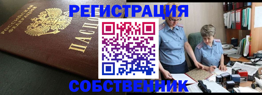 временная прописка в Котельниче