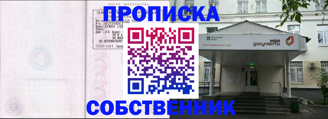 миграционный учет в Котельниче