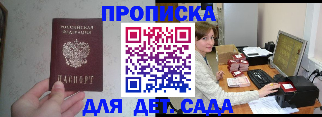 прописка иностранных граждан в Котельниче