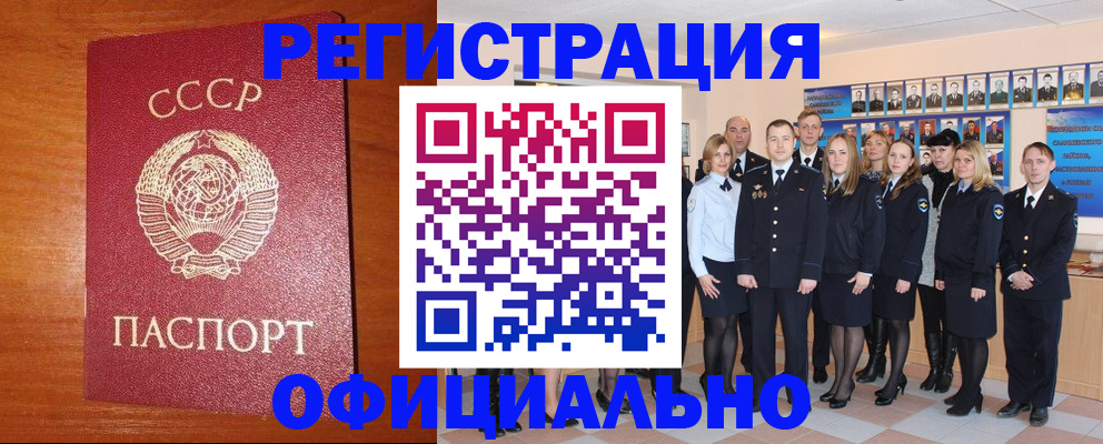 прописка паспорт в Котельниче