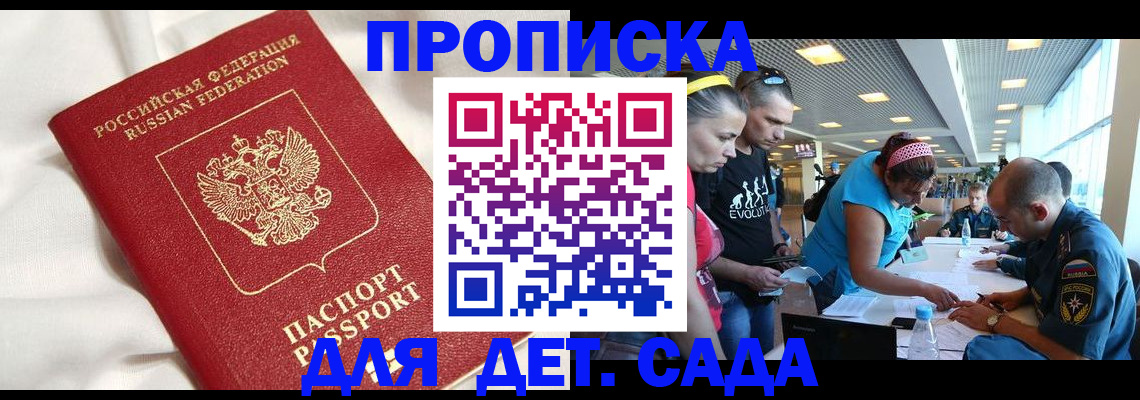 временная регистрация адрес в Котельниче